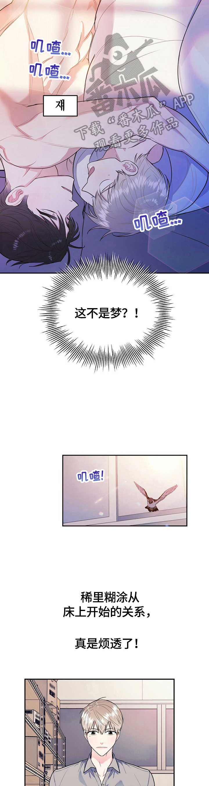 第18章：看呆了8