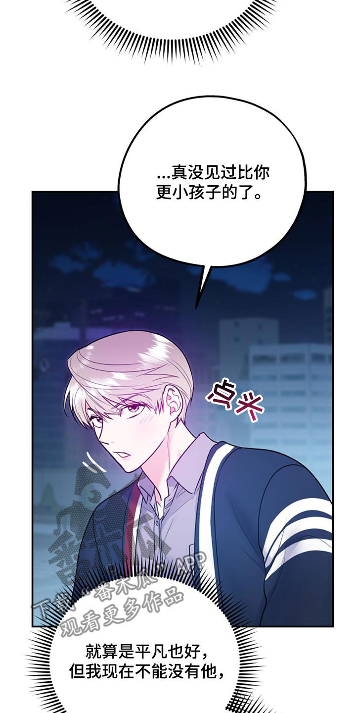 第95章：【第二季】谈话25