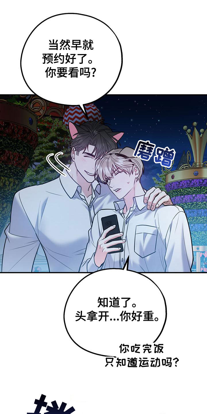 第110章：【第二季】过意不去21