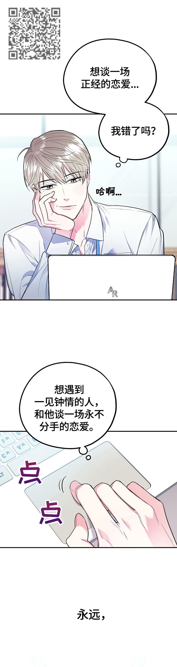 第2章：有干劲7