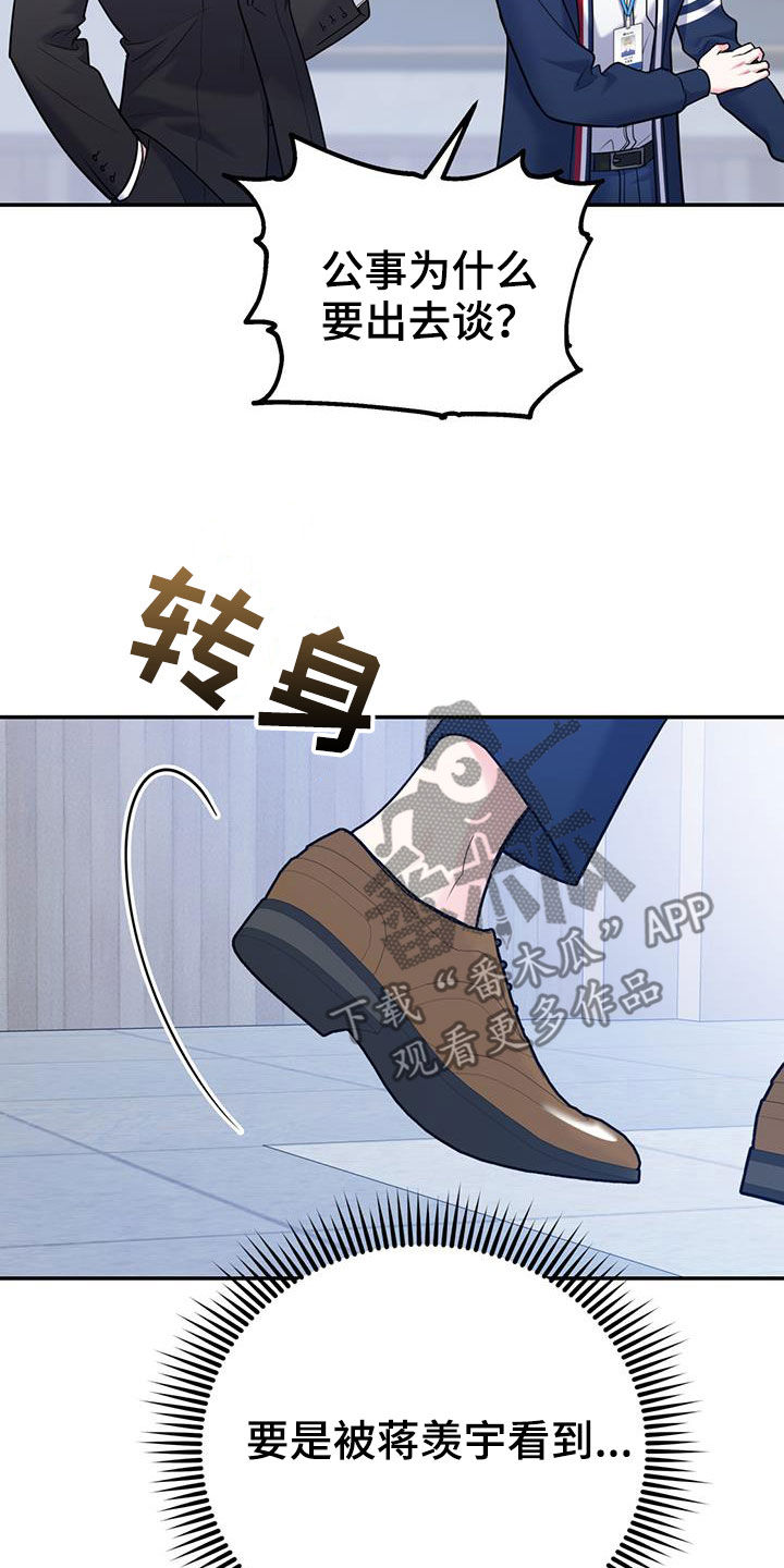 第84章：【第二季】纠缠10