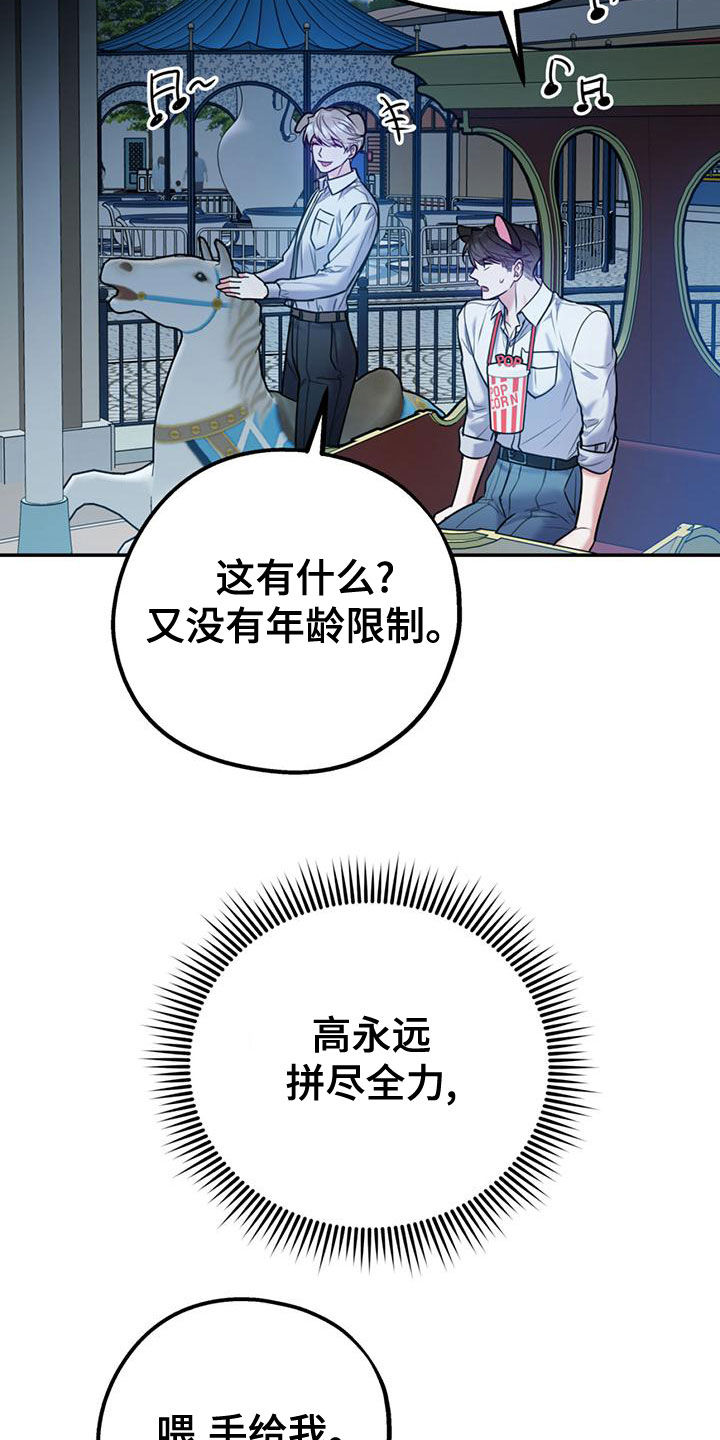 第111章：【第二季】求婚3