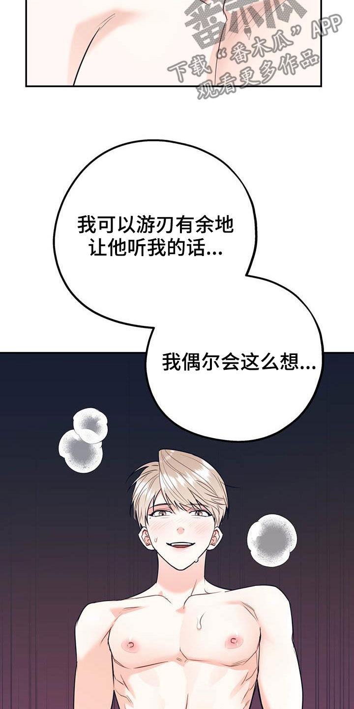 第79章：【第二季】满足愿望25