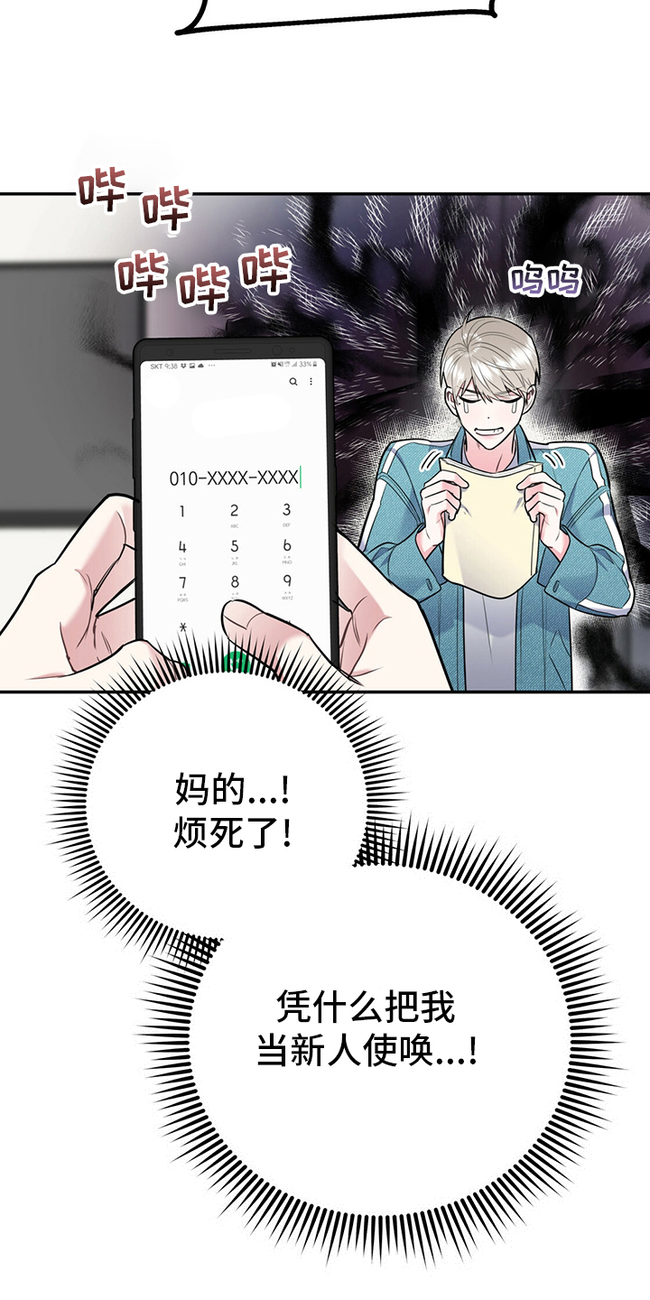 第64章：【第一季番外】号码19