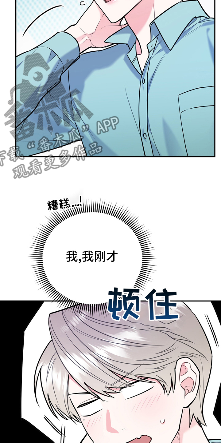 第69章：【第二季】信号15