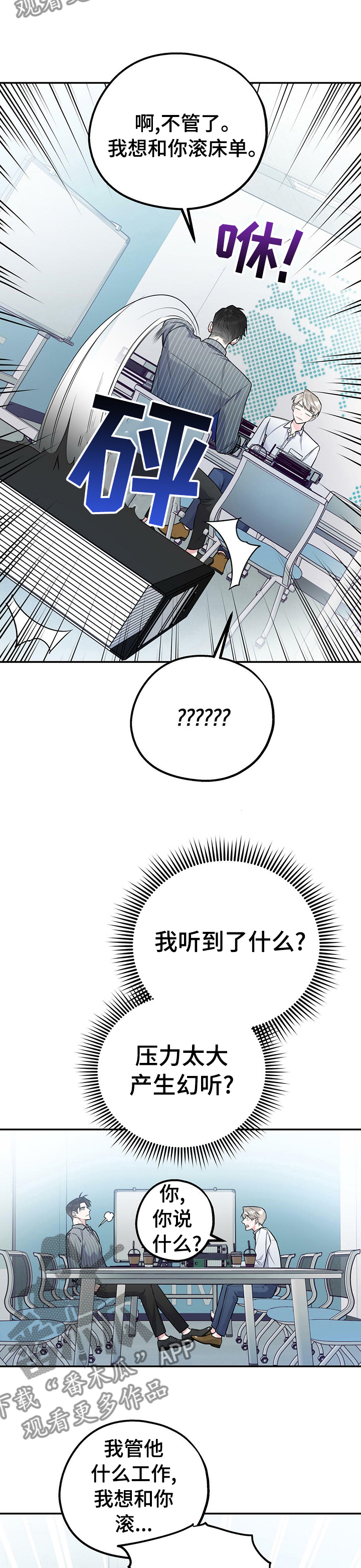 第39章：病得不轻9