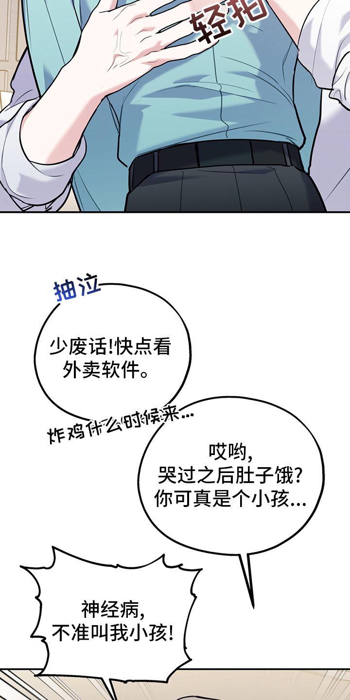 第71章：【第二季】成年人的爱情5