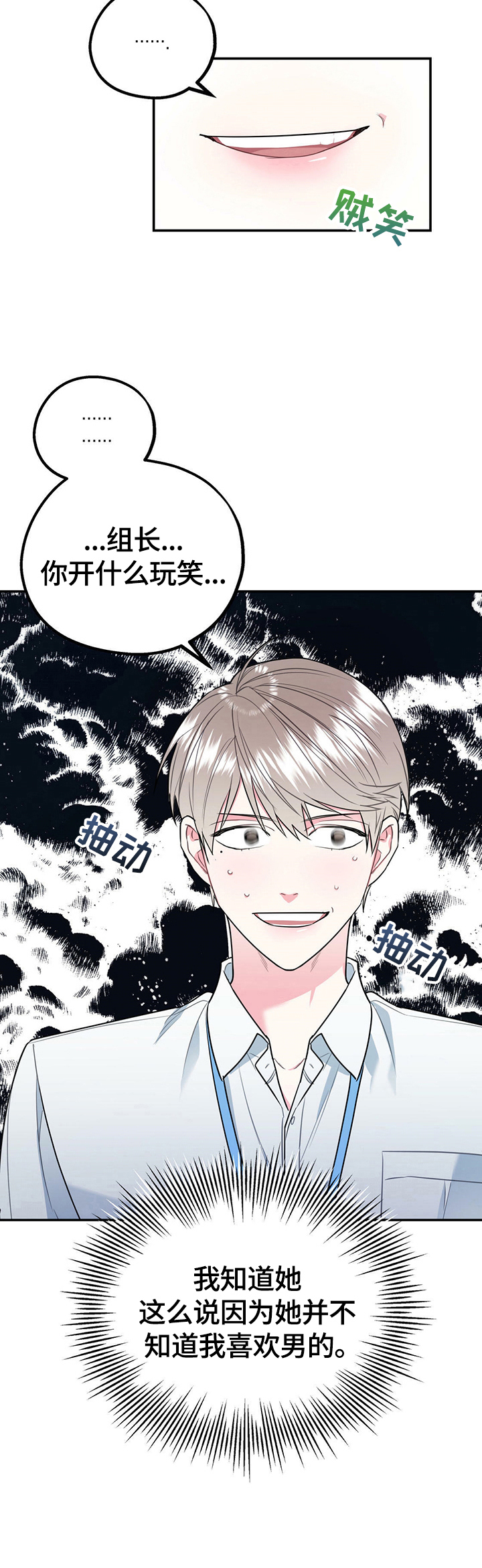 第1章：生气6