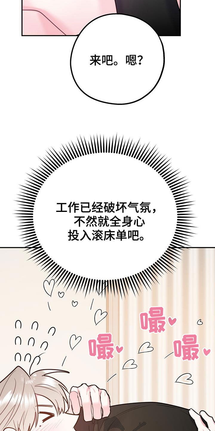 第99章：【第二季】像在公司一样8
