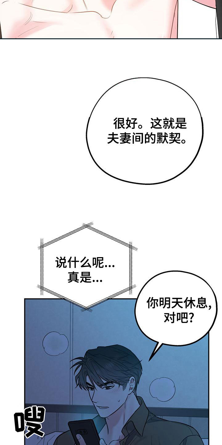 第113章：【第二季】我去找你？29