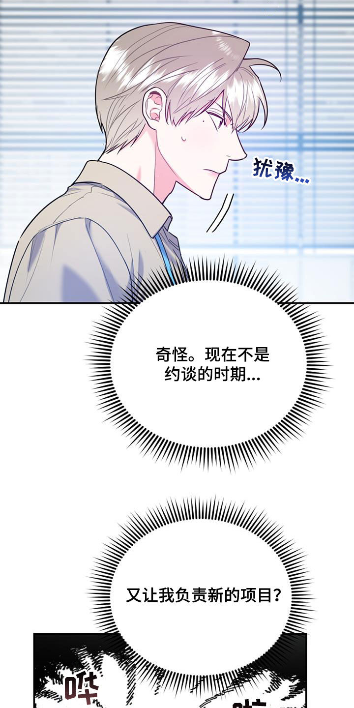 第96章：【第二季】好消息1