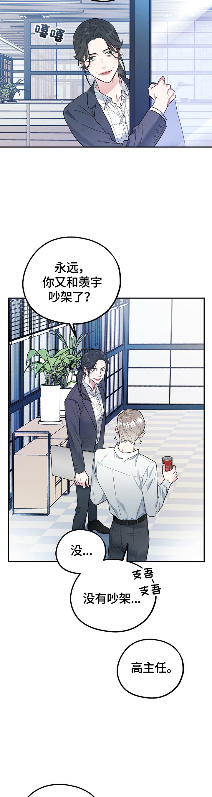 第1章：生气3