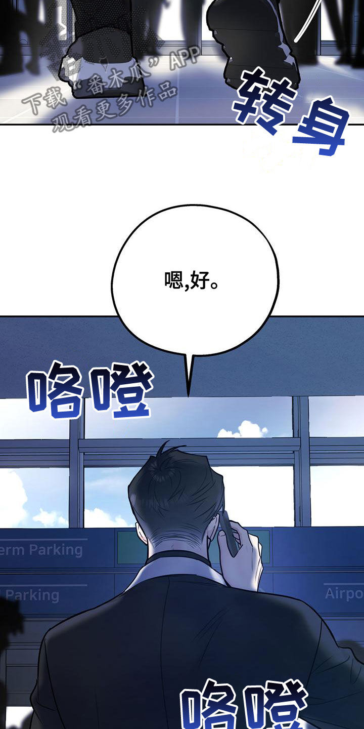 第113章：【第二季】我去找你？2