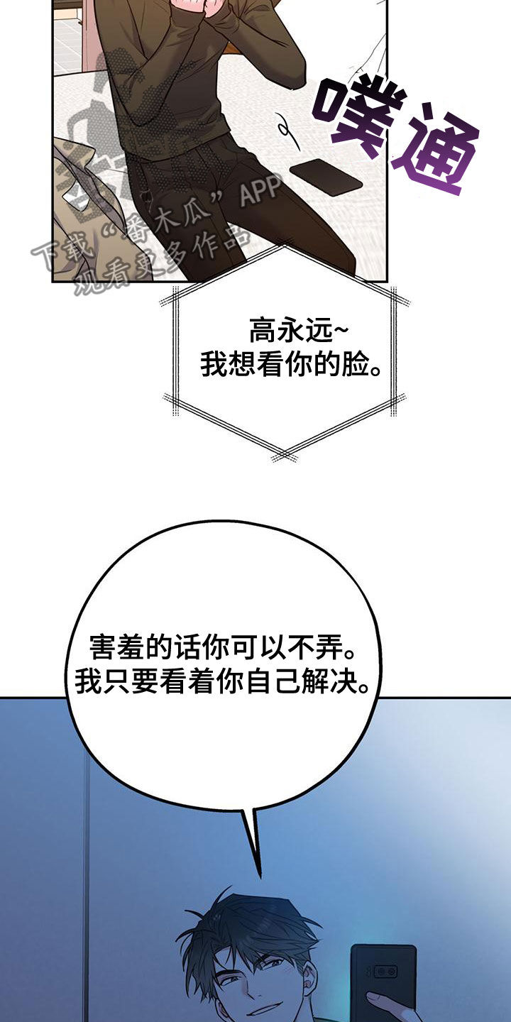 第113章：【第二季】我去找你？19