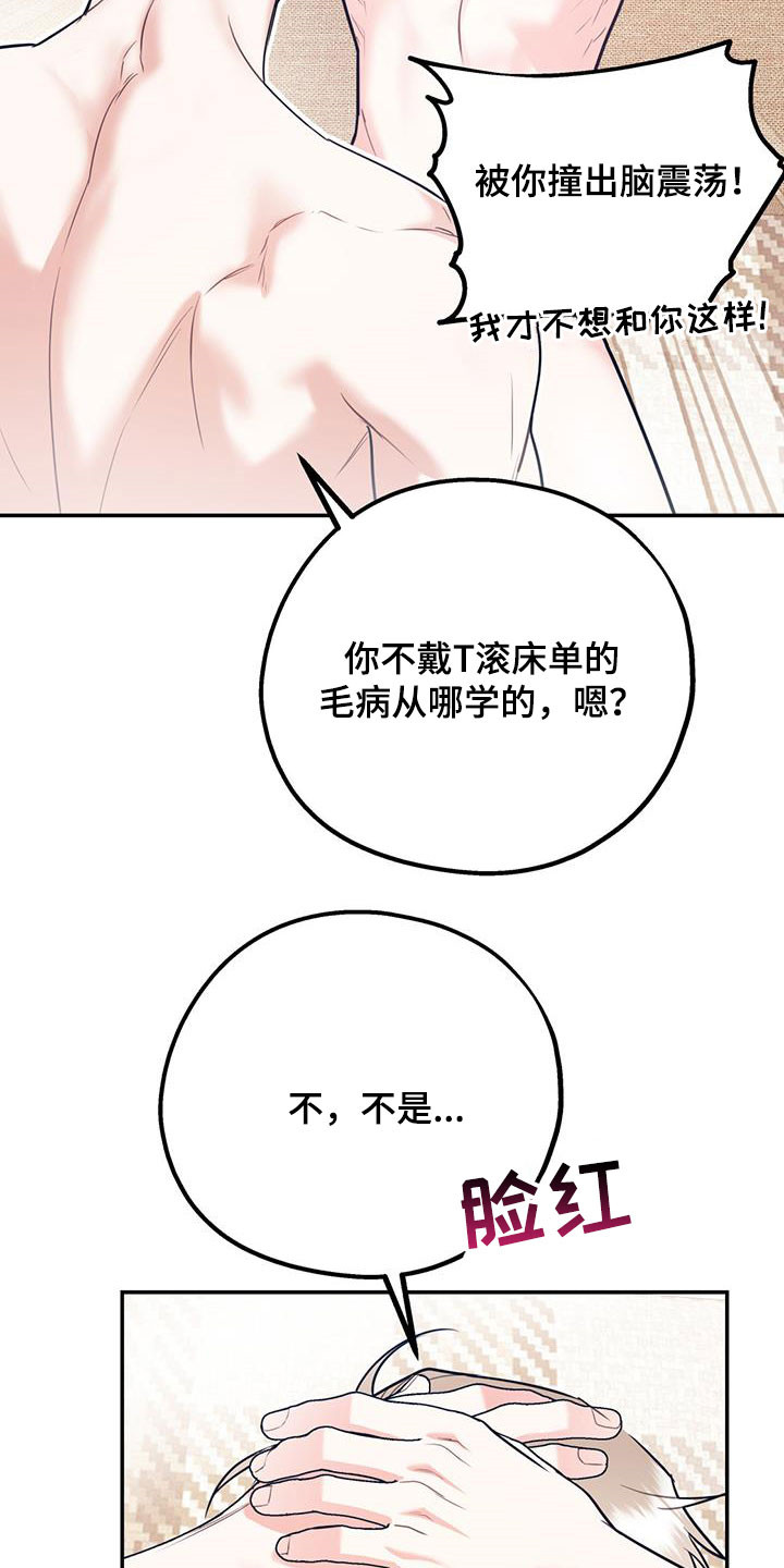 第80章：【第二季】神经病王子27
