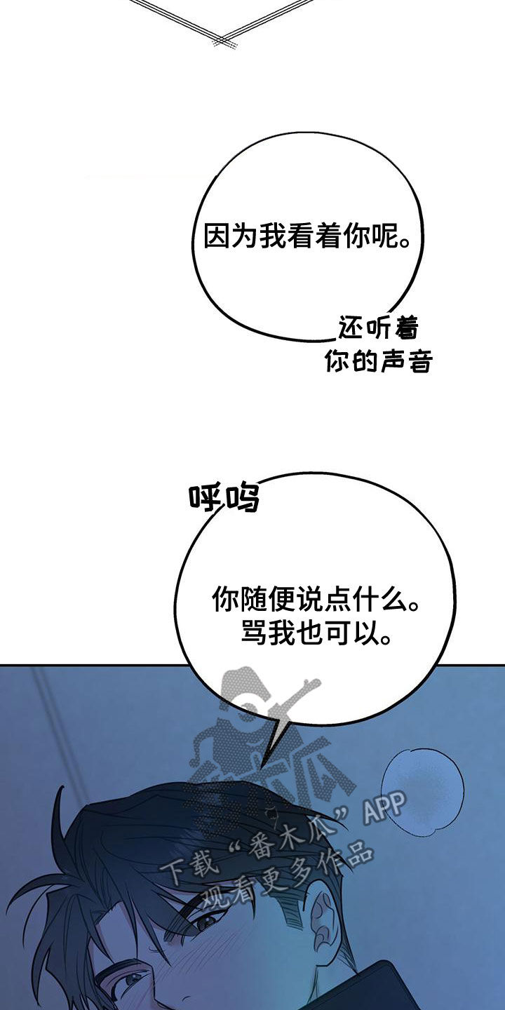第113章：【第二季】我去找你？21