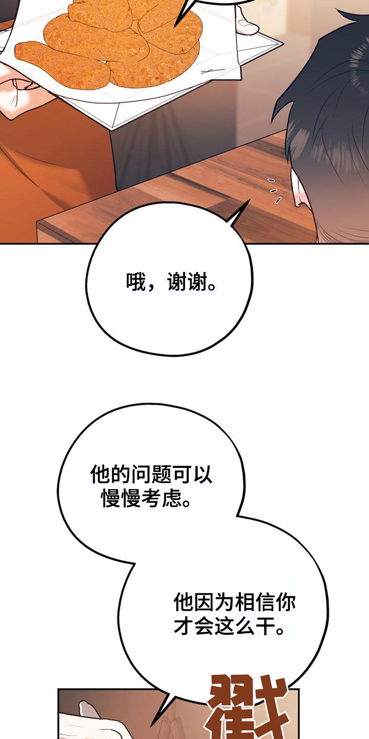 第103章：【第二季】真晦气19