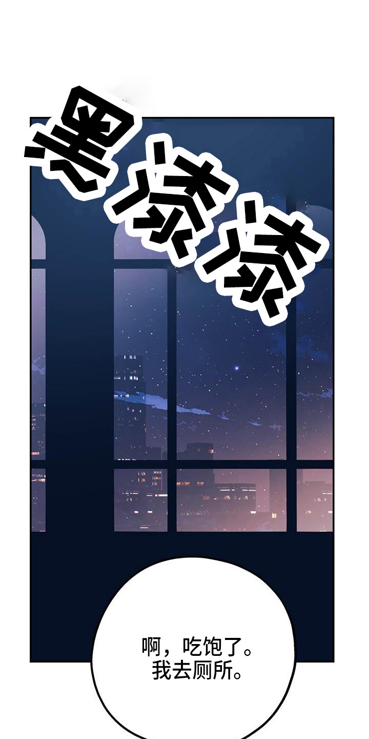 第76章：【第二季】对不起20