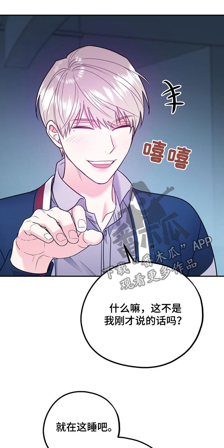 第95章：【第二季】谈话17