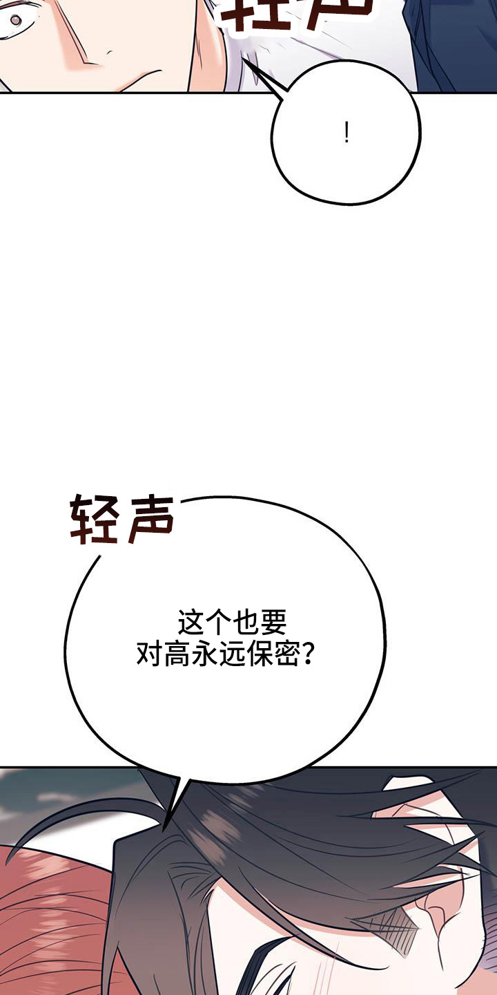 第76章：【第二季】对不起29