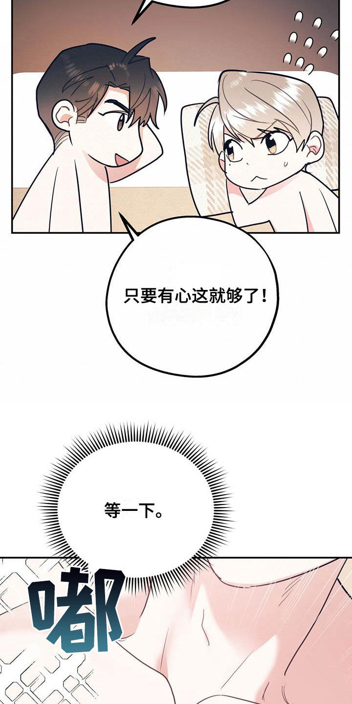 第82章：【第二季】像个人渣14