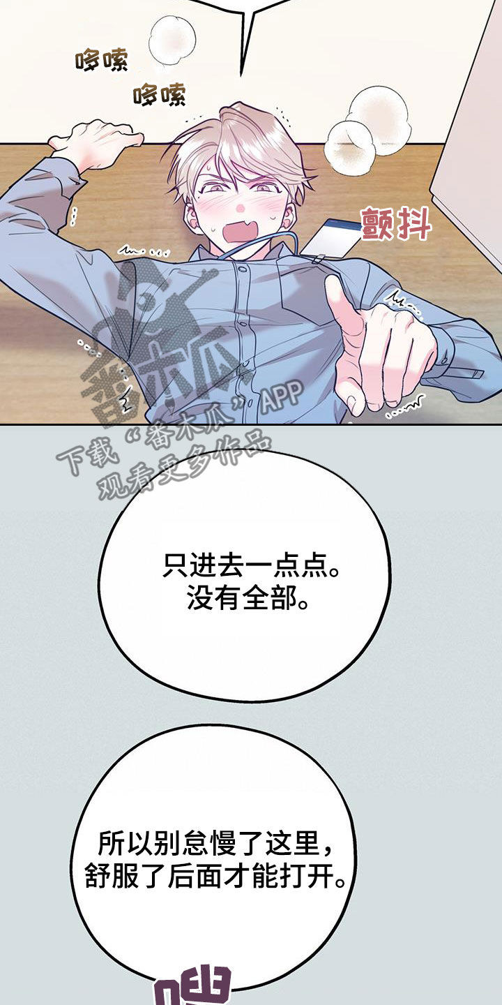 第99章：【第二季】像在公司一样31