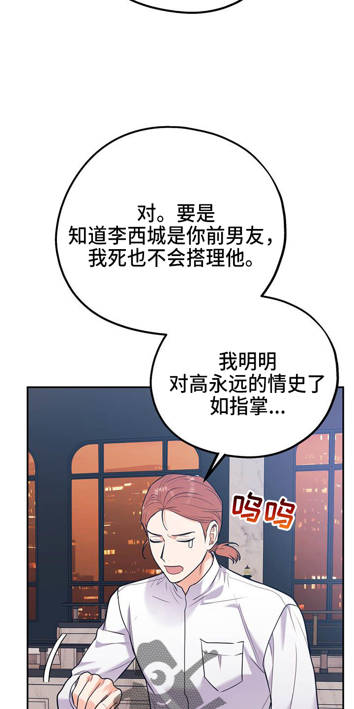 第76章：【第二季】对不起6