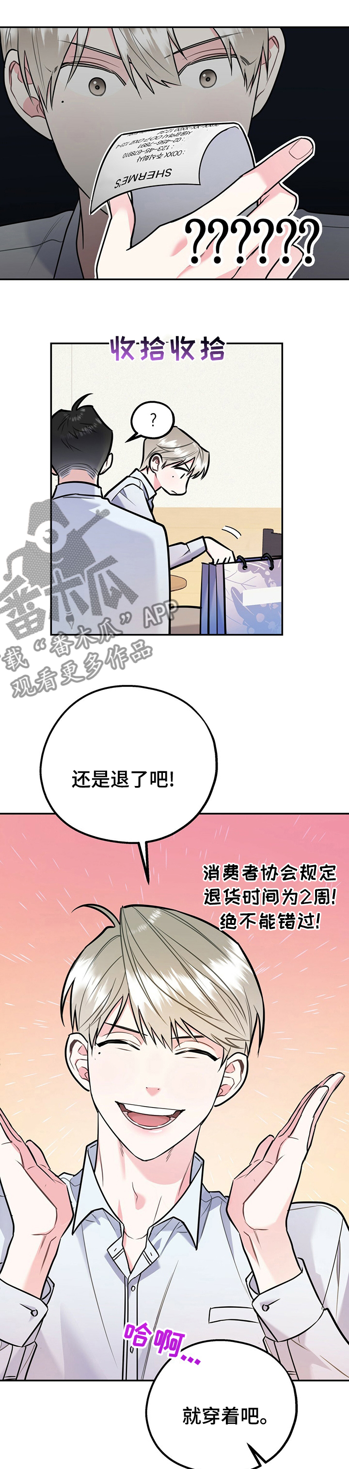 第55章：不喜欢我7