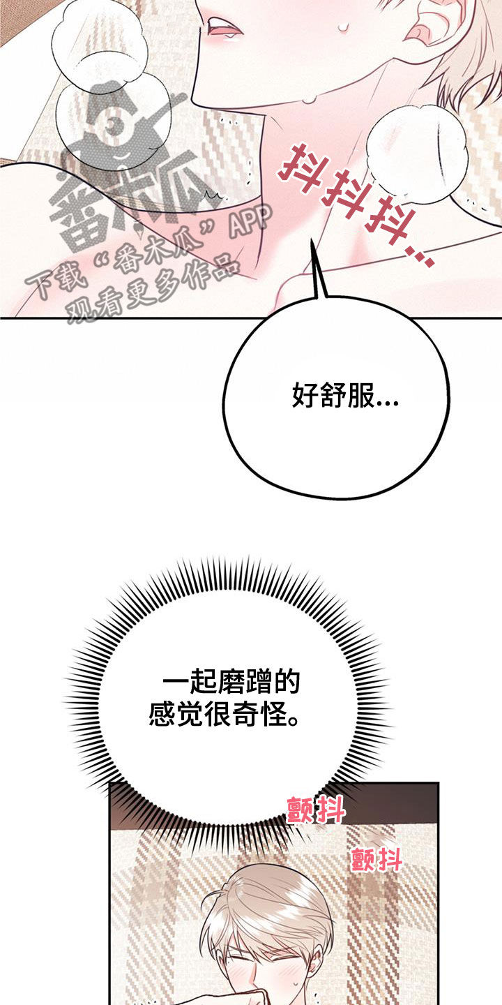 第93章：【第二季】推荐2