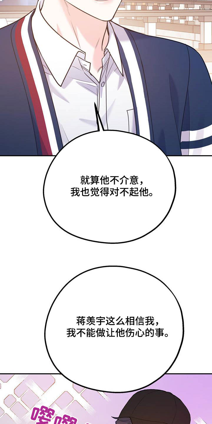 第87章：【第二季】划清界限26