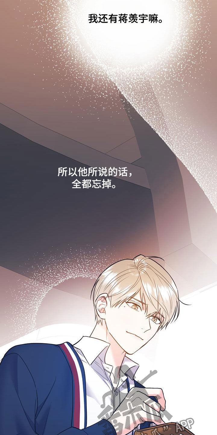 第88章：【第二季】挑拨23