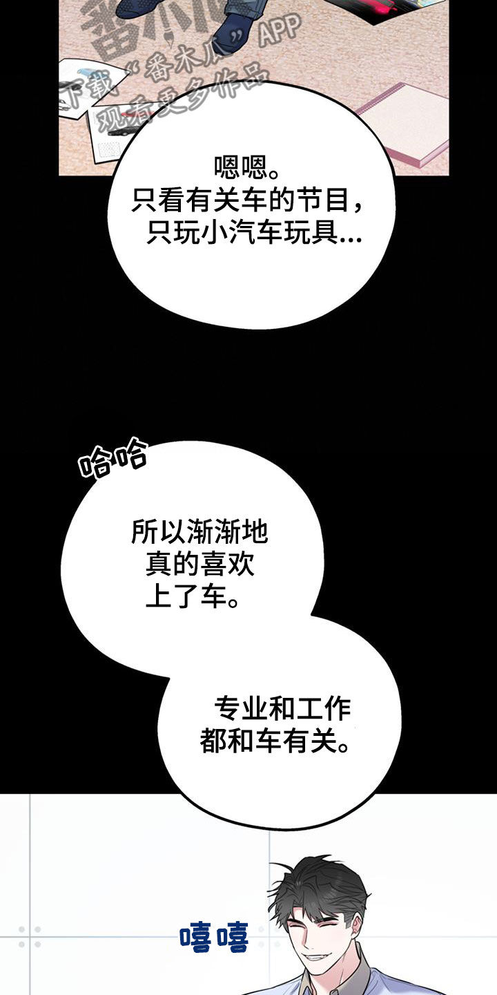 第103章：【第二季】真晦气8