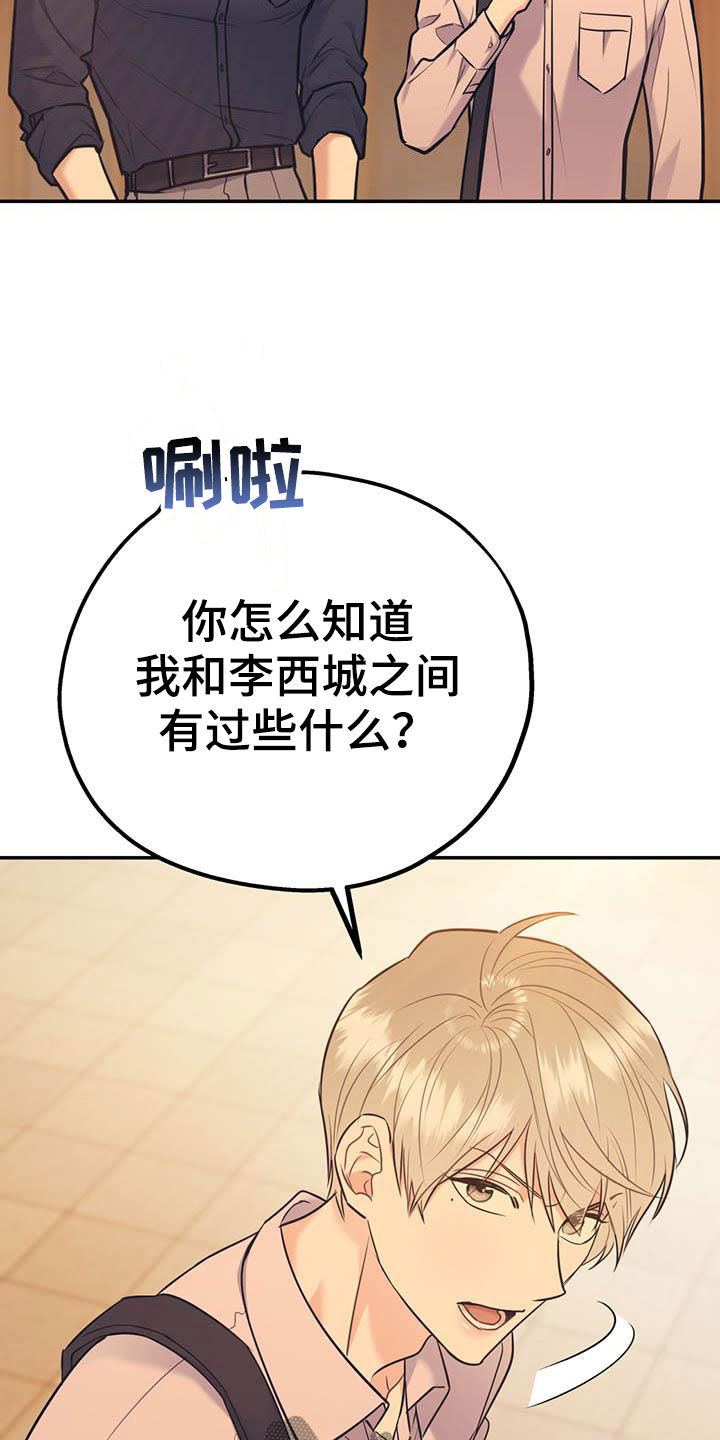 第75章：【第二季】没有做错9