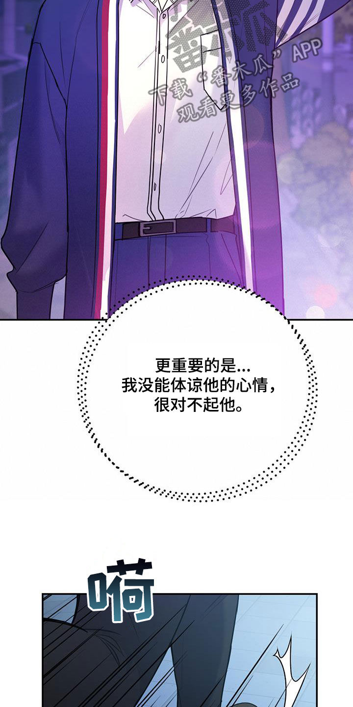 第89章：【第二季】抓到你了27
