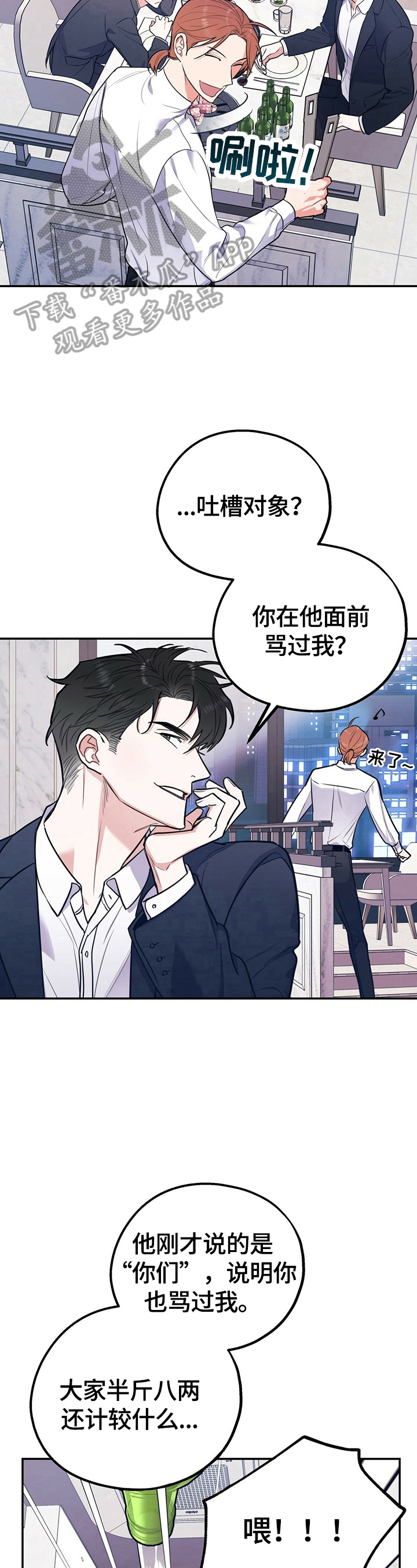 第19章：不想喝酒了9