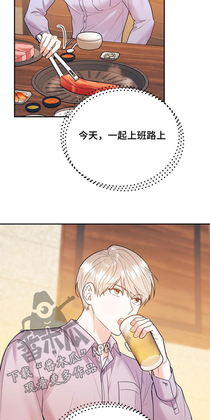 第94章：【第二季】烤肉15