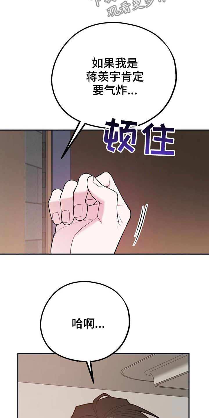第101章：【第二季】重合8