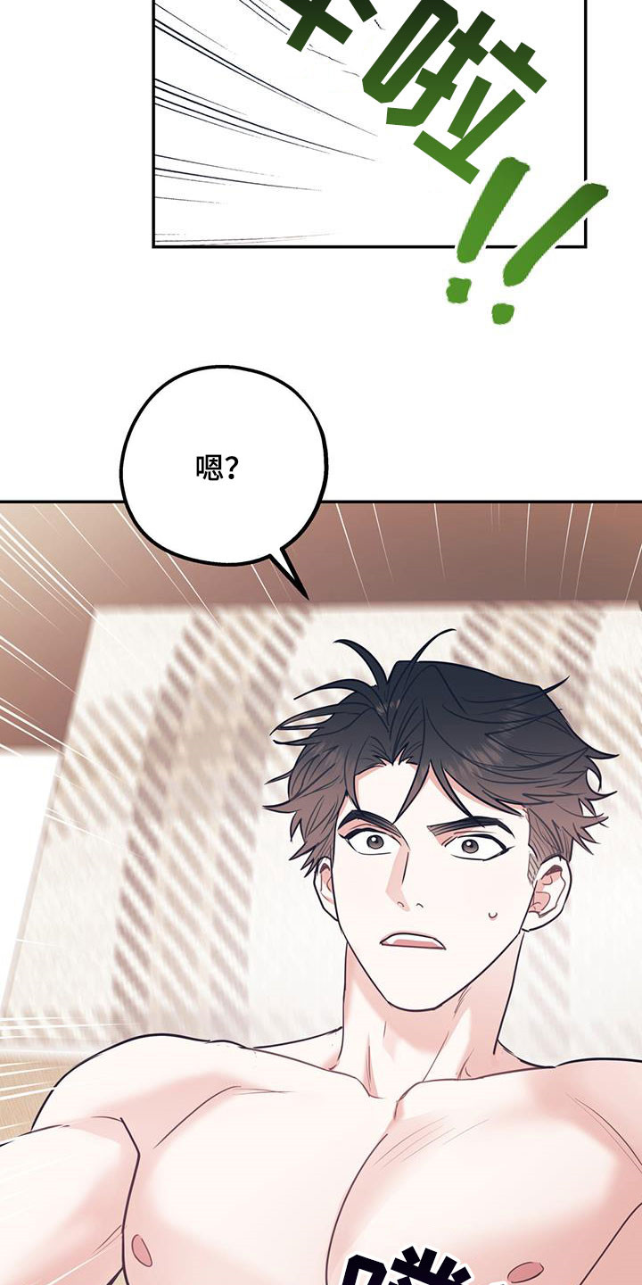 第81章：【第二季】主导17