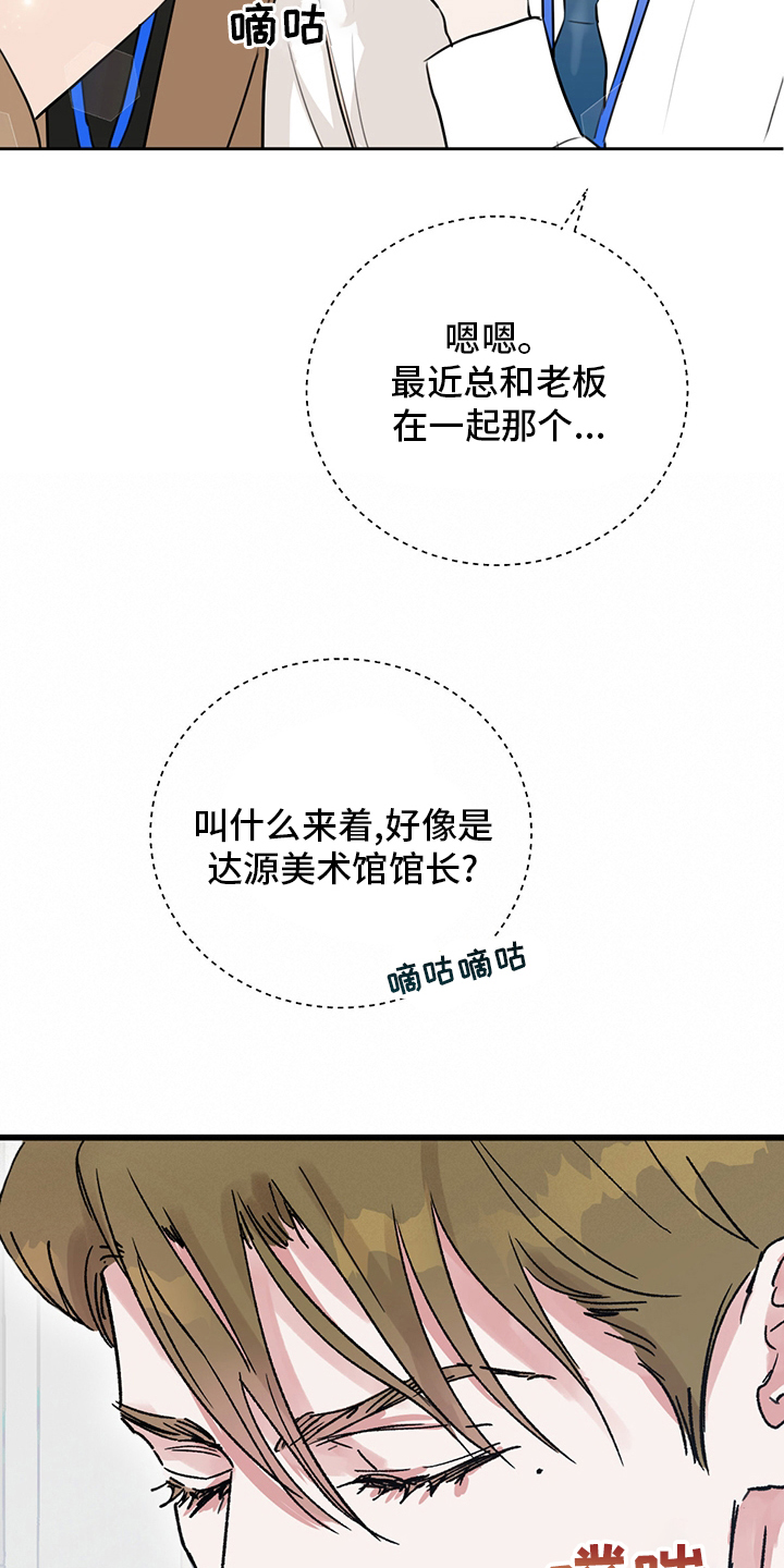 第73章：【特别篇】辛苦14