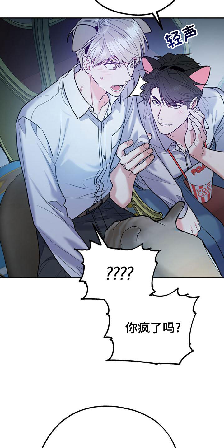 第111章：【第二季】求婚7