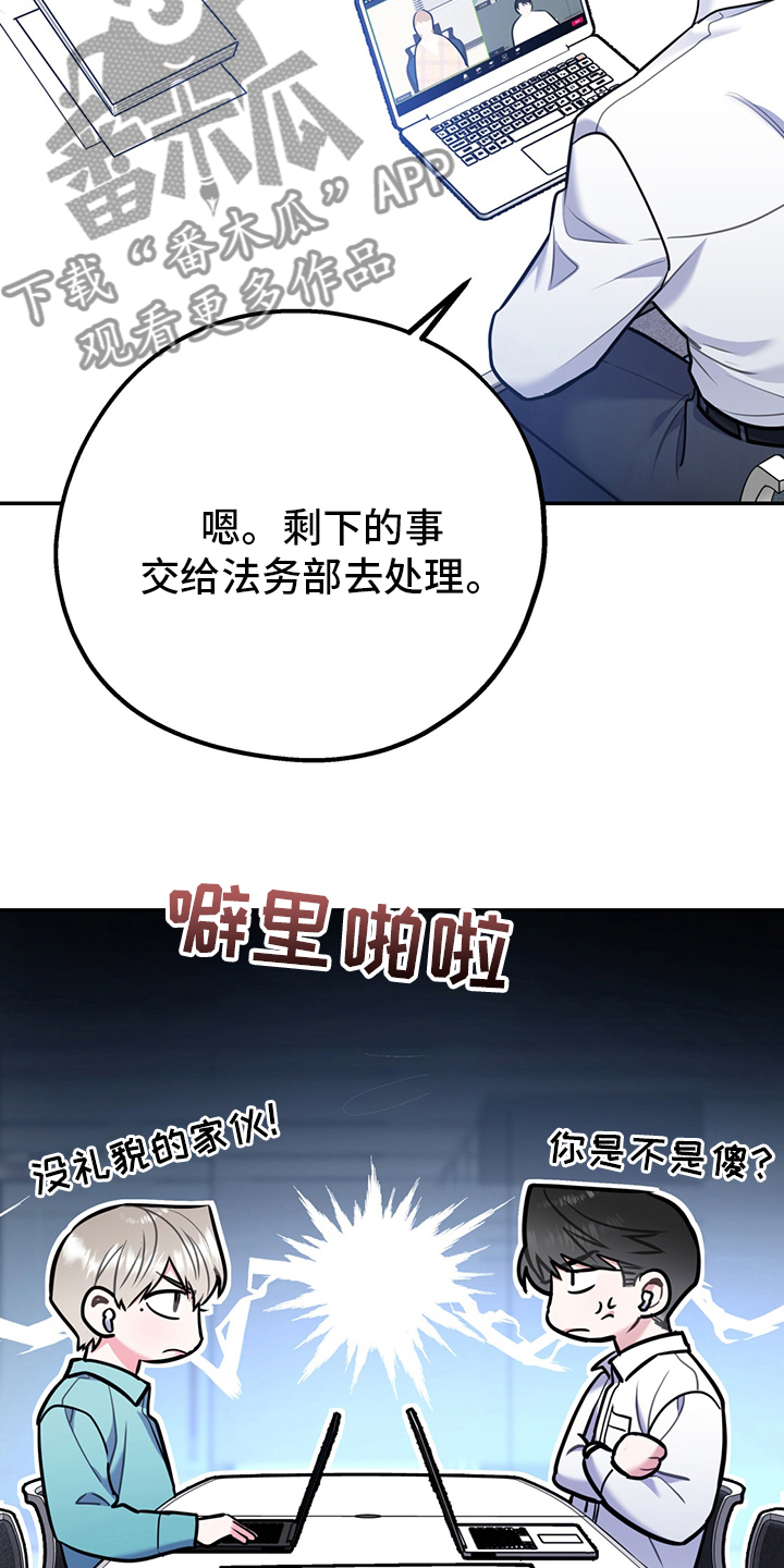 第68章：【第二季】辛苦了22