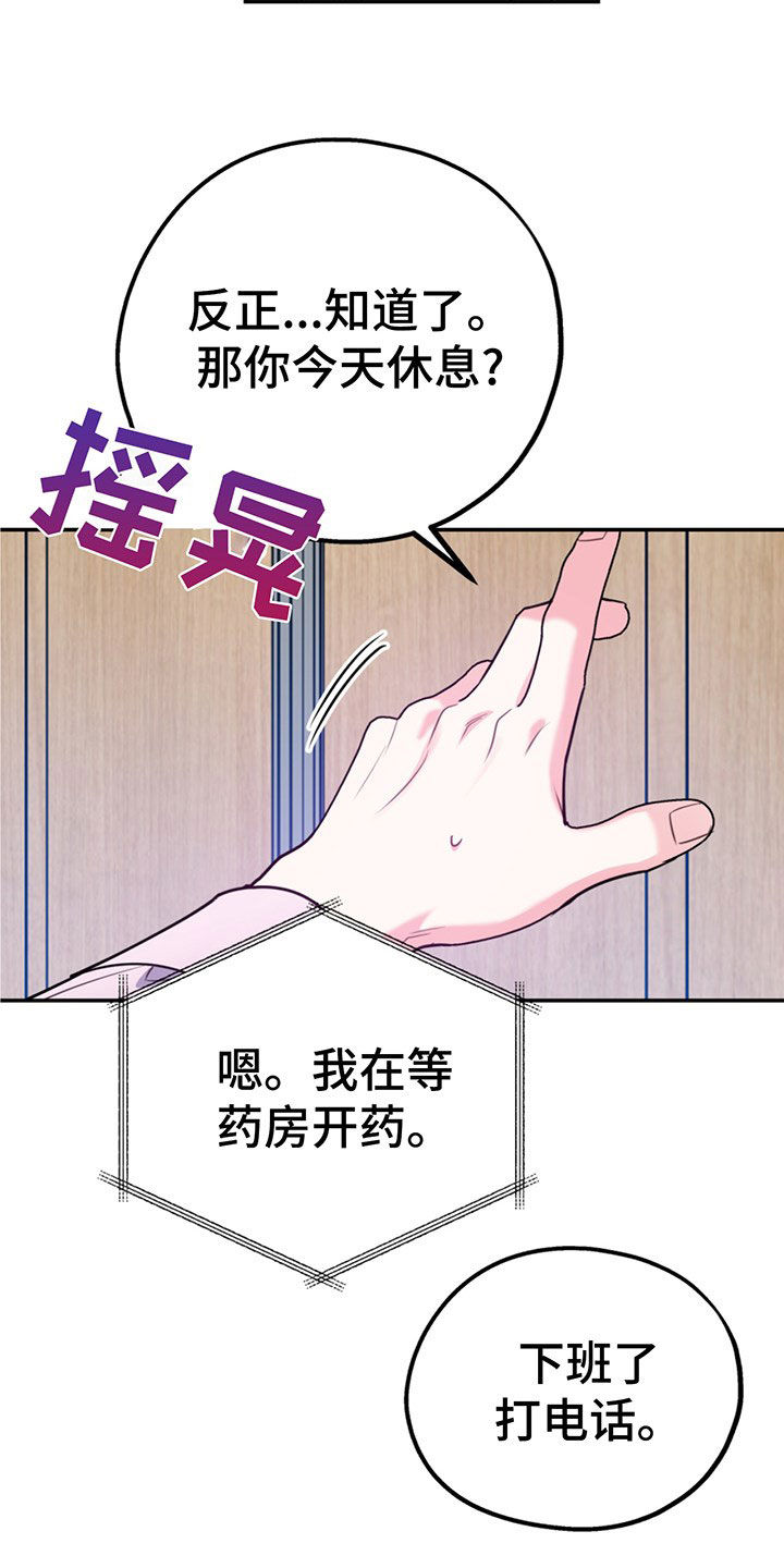 第105章：【第二季】主动出击11