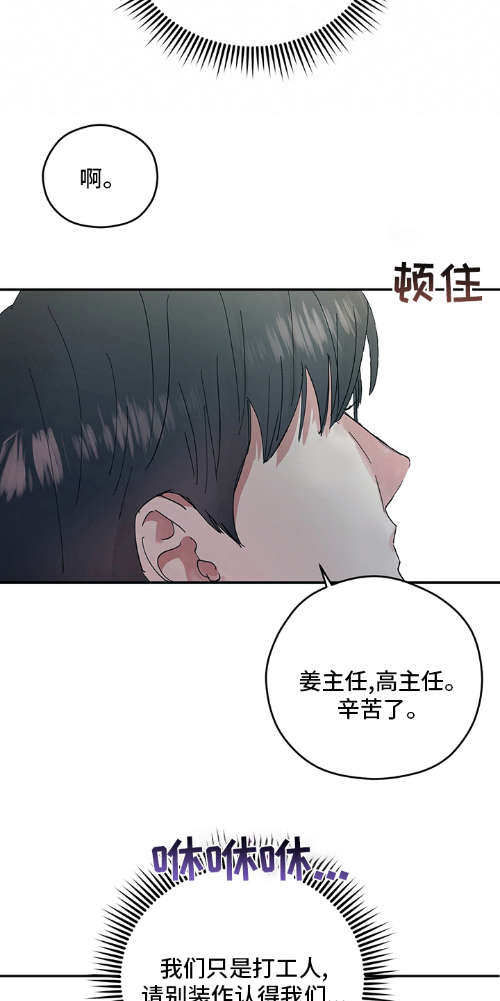第73章：【特别篇】辛苦11