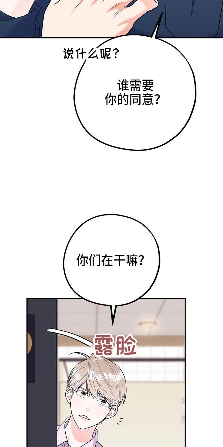 第76章：【第二季】对不起33