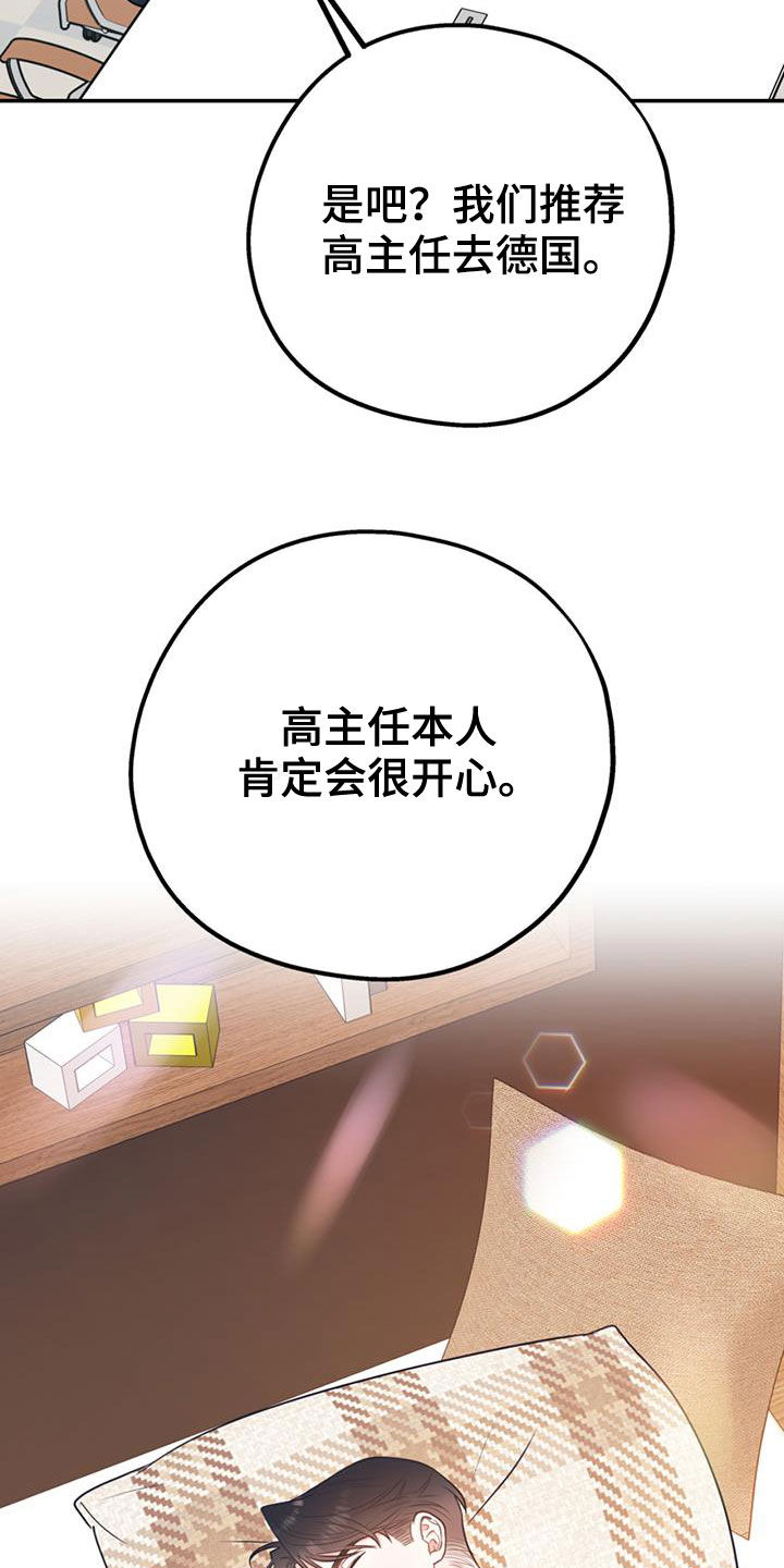 第93章：【第二季】推荐23