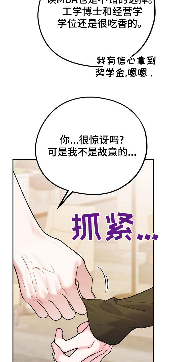 第115章：【第二季】到白头（完结）14