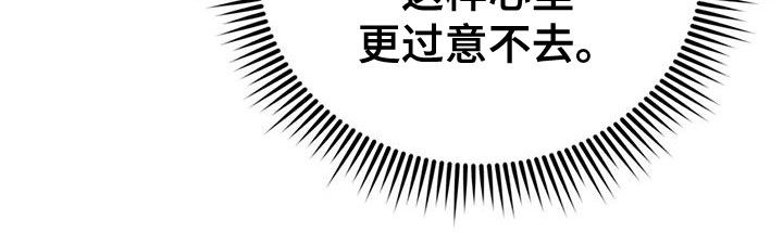第110章：【第二季】过意不去38