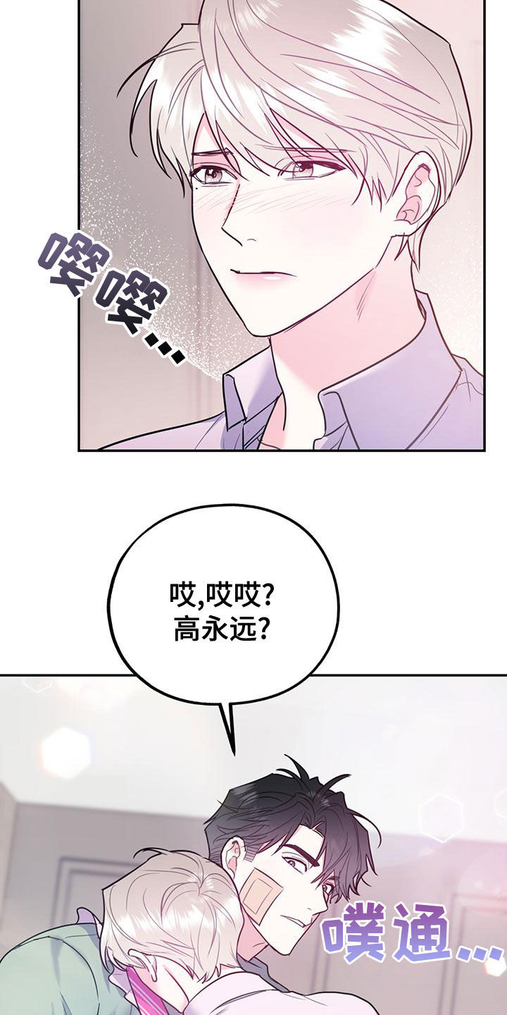 第106章：【第二季】送花29