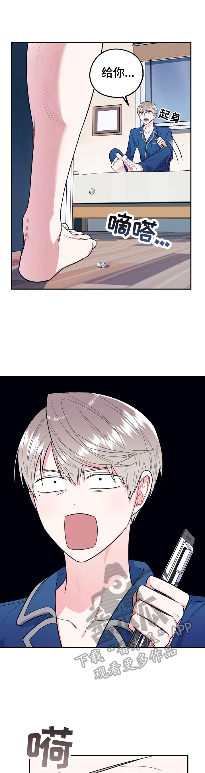 第10章：相反6