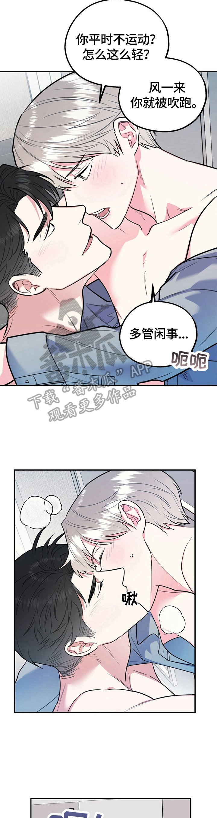 第26章：谁更可笑6